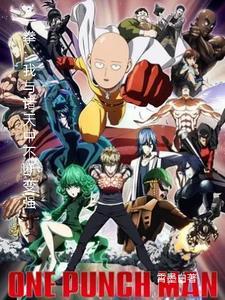 一拳开局牛马符咒我无敌了