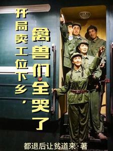 四合院开局坑棒梗免费阅读