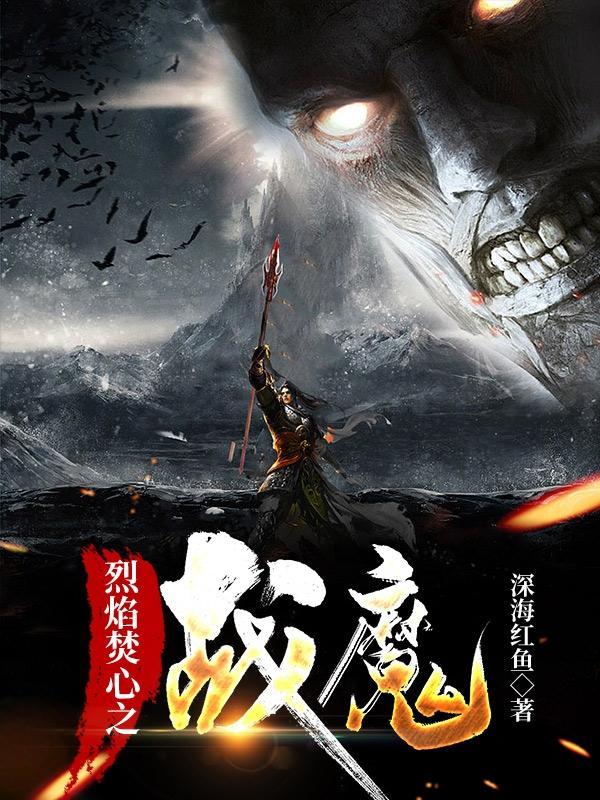 烈焰焚情30集怀旧剧场