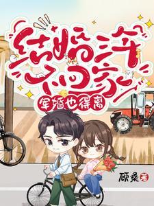 三年不回家算自动离婚吗