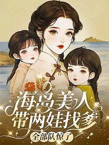 全部队惊了月月百万 / 著