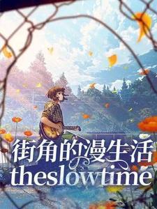 街角的图片唯美