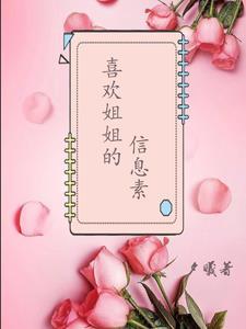 omega姐姐太难撩gl