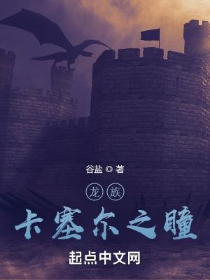 穿越龙族之玩转卡塞尔幻羽