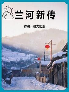 兰河一号二手房价格走势