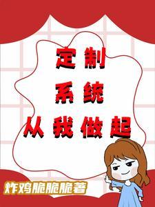 企业定制系统