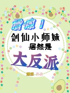 剑仙师父
