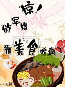 重生八零他靠美食杀疯了