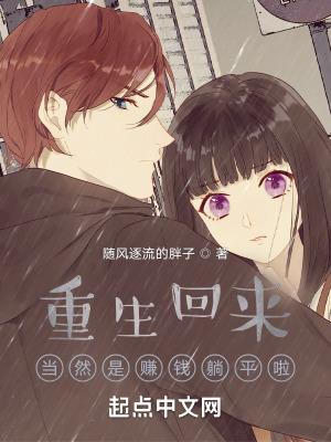 重生回过去当神豪