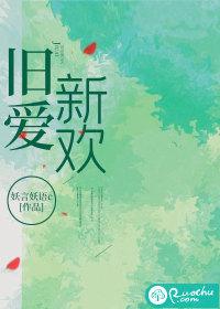 旧爱新欢都不选歌曲