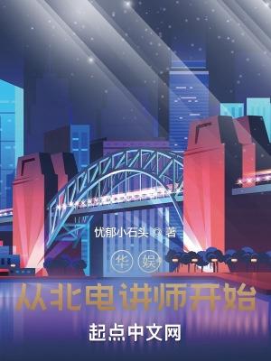 华娱从1980开始有声