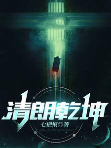 朗朗乾坤的意思是