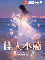 佳人不知君何意出自