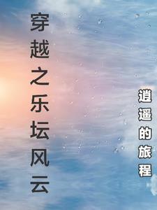 穿越之娱乐香江起点中文网