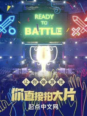 你直接拍大片? 第501章