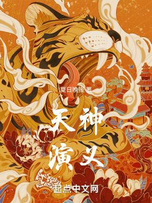 天神英雄都有谁