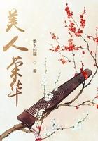 美人荣华免费阅读全文无弹窗