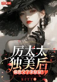 厉太太有点甜免费阅读全文