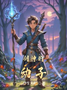 剑神是什么