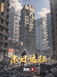 末日远征蓝图攻略