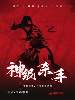 我有一只动物杀手小队免费阅读