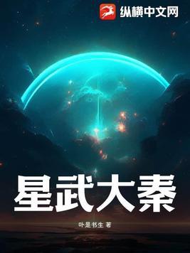 星武大帝的境界