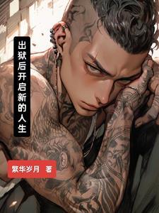 他们都叫我恶魔