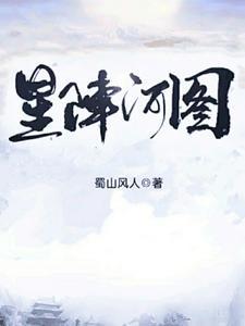 九龙星河图