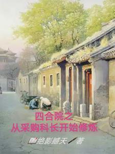 主角穿越到六十年代