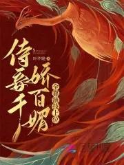 王爷和侍妾欢爱让王妃在旁边看