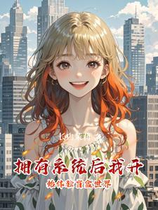 太子有喜了免费阅读全文