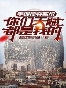 主角是龙傲天的