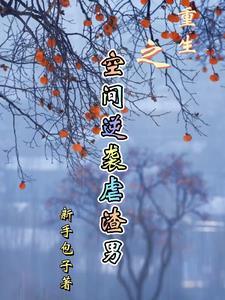 重生之空间少女逆袭人生