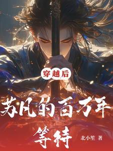 开局签到混沌神魔