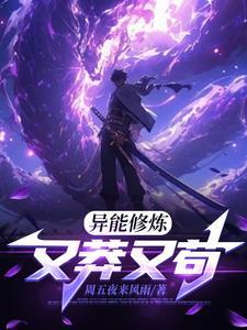 全民觉醒我隐藏了空间系听