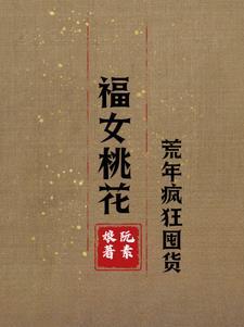 灾年生活如何应对