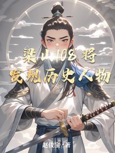 历史人物发生的事情