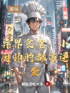 主角在异界的