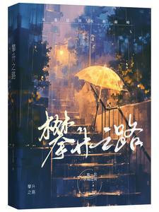 宦海沉浮下一句