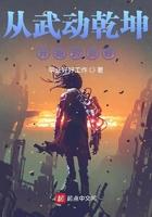 从武动乾坤开始的剑修女主