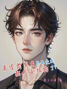 出狱之后我怀了渣男的种首发