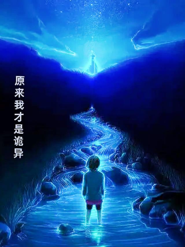 电影原来我是鬼