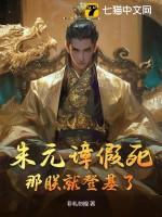 朱元璋登基杀了哪些大臣