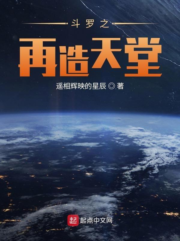 斗罗大陆之再次重生