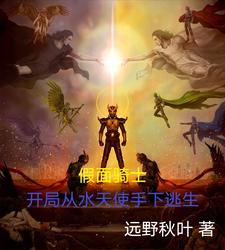 从假面骑士ooo开始穿越的
