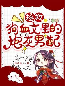 男配的爱由我来守护土豪漫画