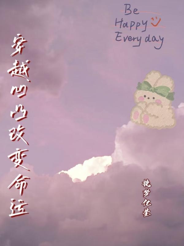 穿越高考改变命运