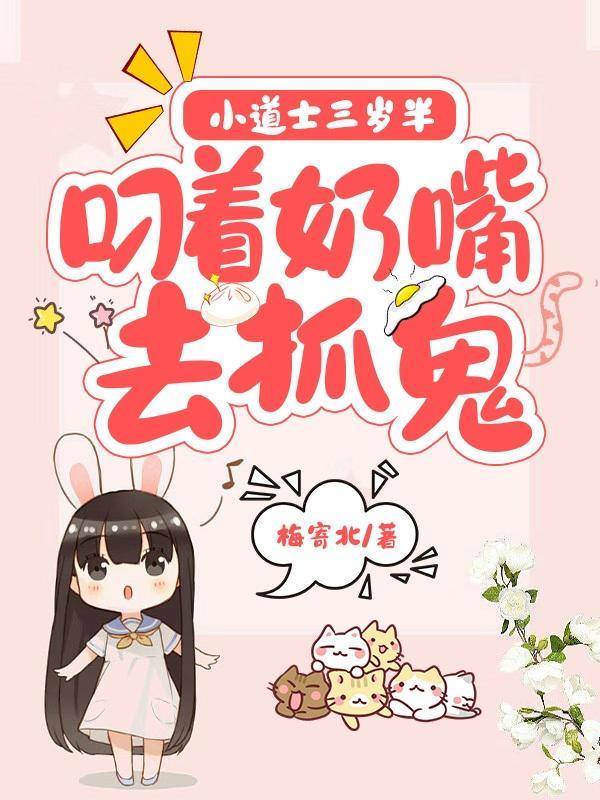 第一章就讲的一个小道士下山的