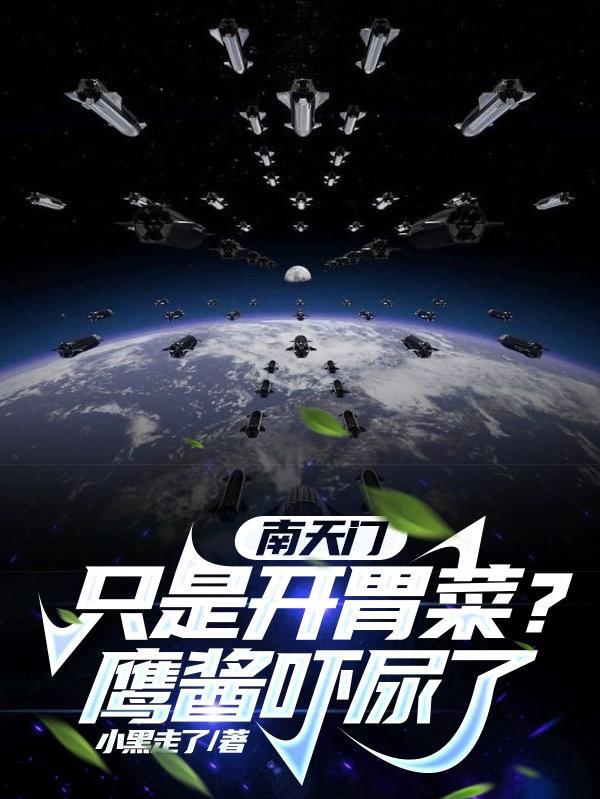 南天门是啥意思