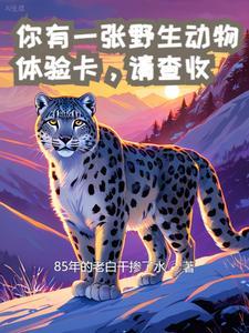 野生动物馆